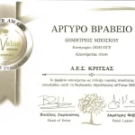 KRITSA CERTIFICATION OLIVALUE SILVER AWARD 2026